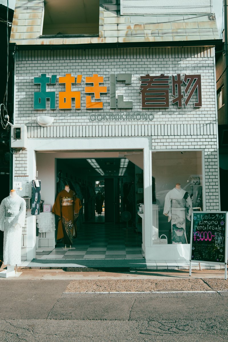 Nishijin Textile District