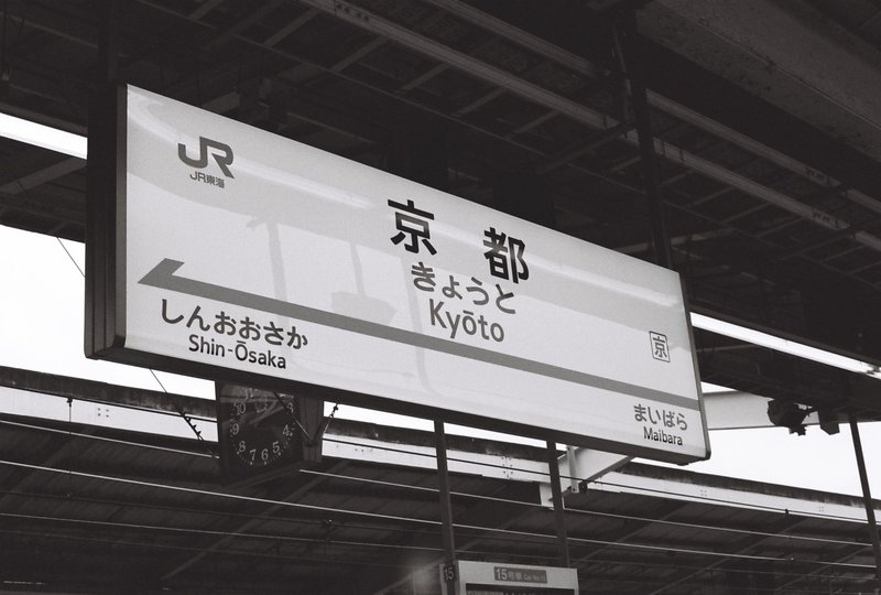 Kyoto Station