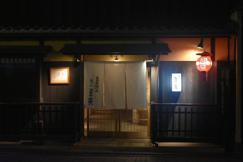 Nearby Traditional Restaurant, Kyoto